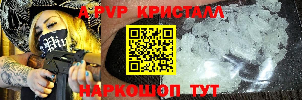 А ПВП мука Рыбинск