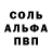 Alpha PVP кристаллы KER BIT