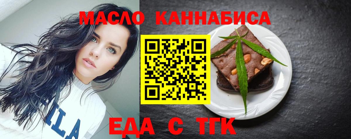 Canna-Cookies конопля  Вход с VPN  Рыбинск 