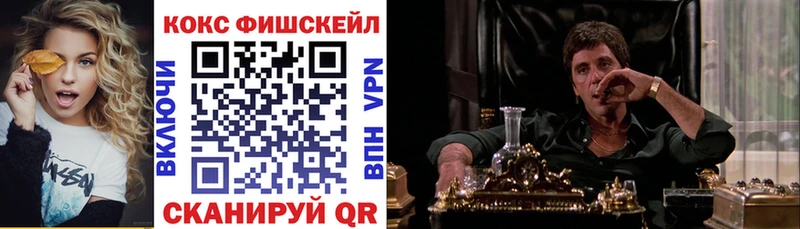 OMG ТОР  Рыбинск  Кокаин FishScale 