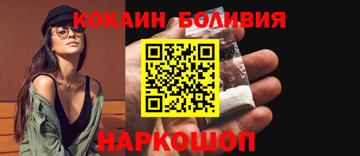 COCAIN VHQ  Вход с VPN  Рыбинск  КОКАИН VHQ 