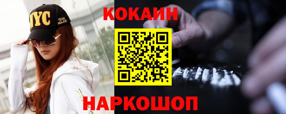 Кокаин Перу Рыбинск