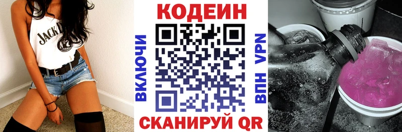 цена наркотик  Рыбинск  Кодеиновый сироп Lean Purple Drank 