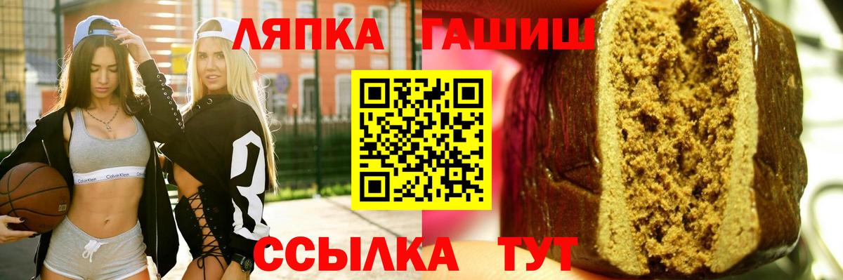 ГАШ  Вход с VPN  Рыбинск  ГАШИШ Cannabis 