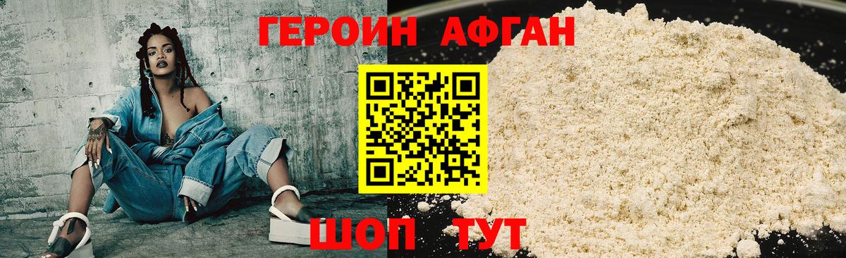 ГЕРОИН гречка Рыбинск