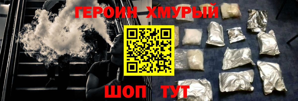Рыбинск  Героин  Вход с VPN  ГЕРОИН Афган 