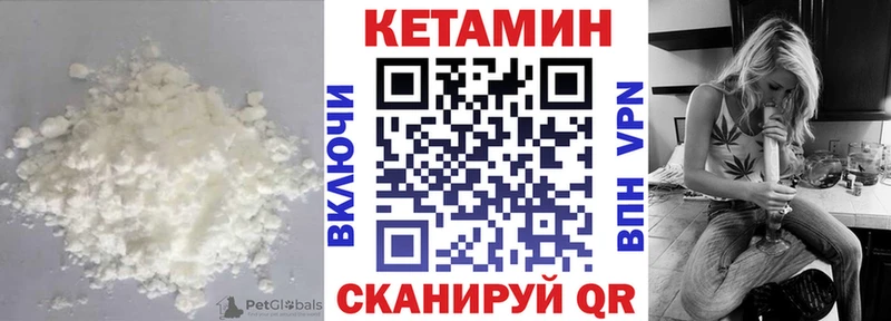 shop какой сайт закладки Рыбинск КЕТАМИН VHQ