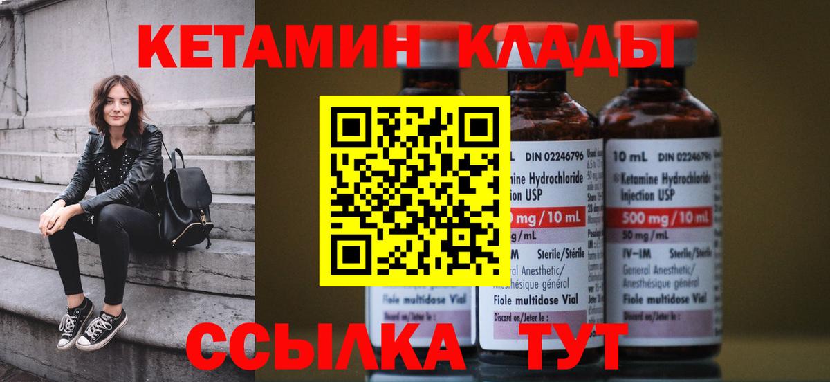 Кетамин VHQ  Кетамин VHQ  Рыбинск  Вход с VPN 