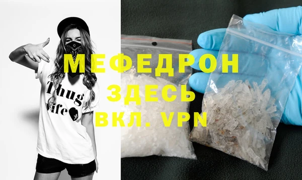 меф VHQ Арсеньев