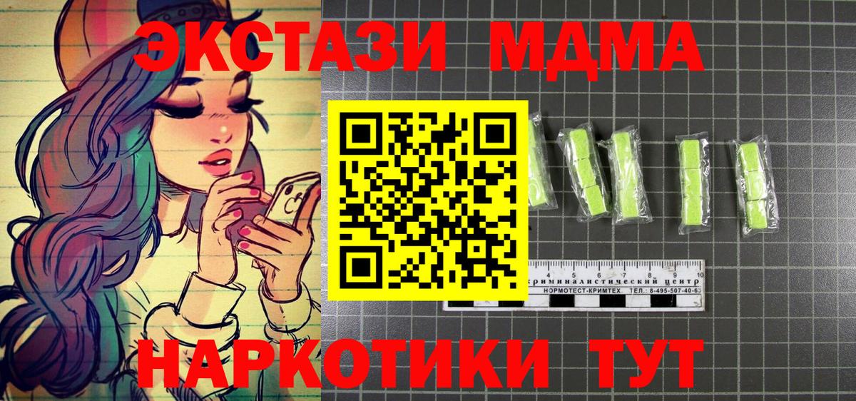 Рыбинск  MDMA crystal  MDMA  Вход с VPN 