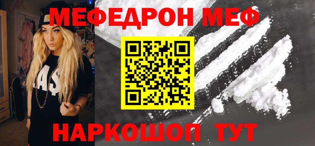 Рыбинск  МЯУ-МЯУ  закладки  МЕФ mephedrone  МЕФ мяу мяу  Вход с VPN  Мефедрон 