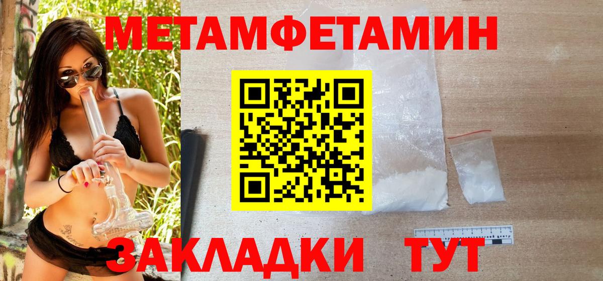 Рыбинск  Первитин Methamphetamine  Вход с VPN 