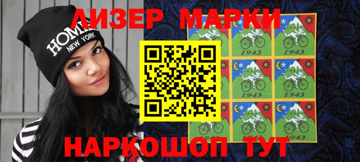 Марки 25I-NBOMe 1500мкг Рыбинск