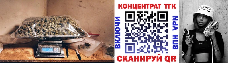 ТГК концентрат  hydra как зайти  Рыбинск 