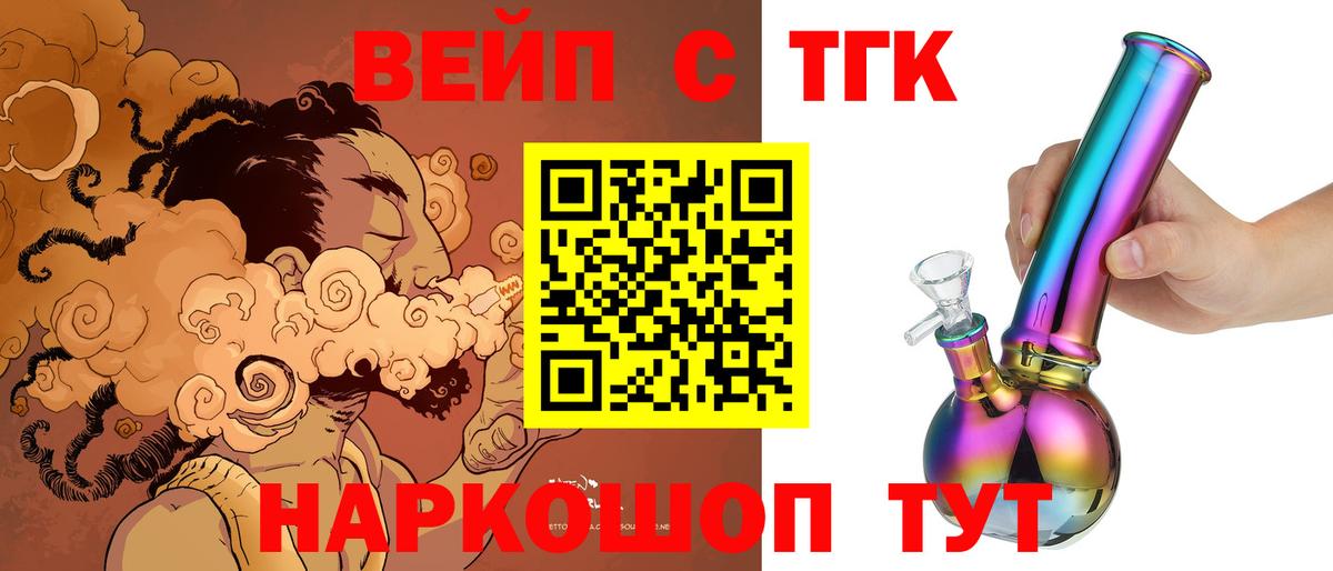 Рыбинск  ТГК THC oil  как найти наркотики  Вход с VPN 