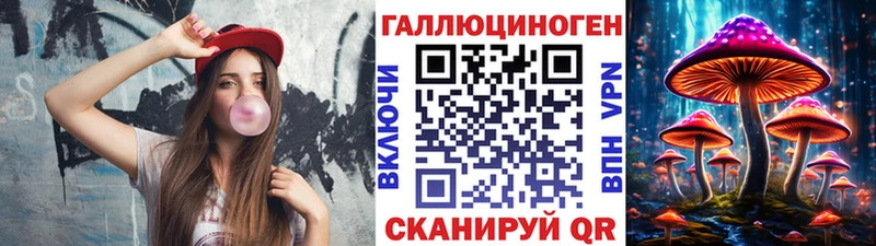 Галлюциногенные грибы ЛСД Рыбинск