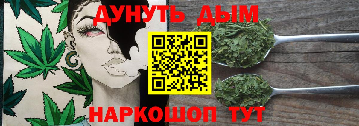 Рыбинск  Бошки Шишки VHQ  Вход с VPN  Бошки Шишки сатива 